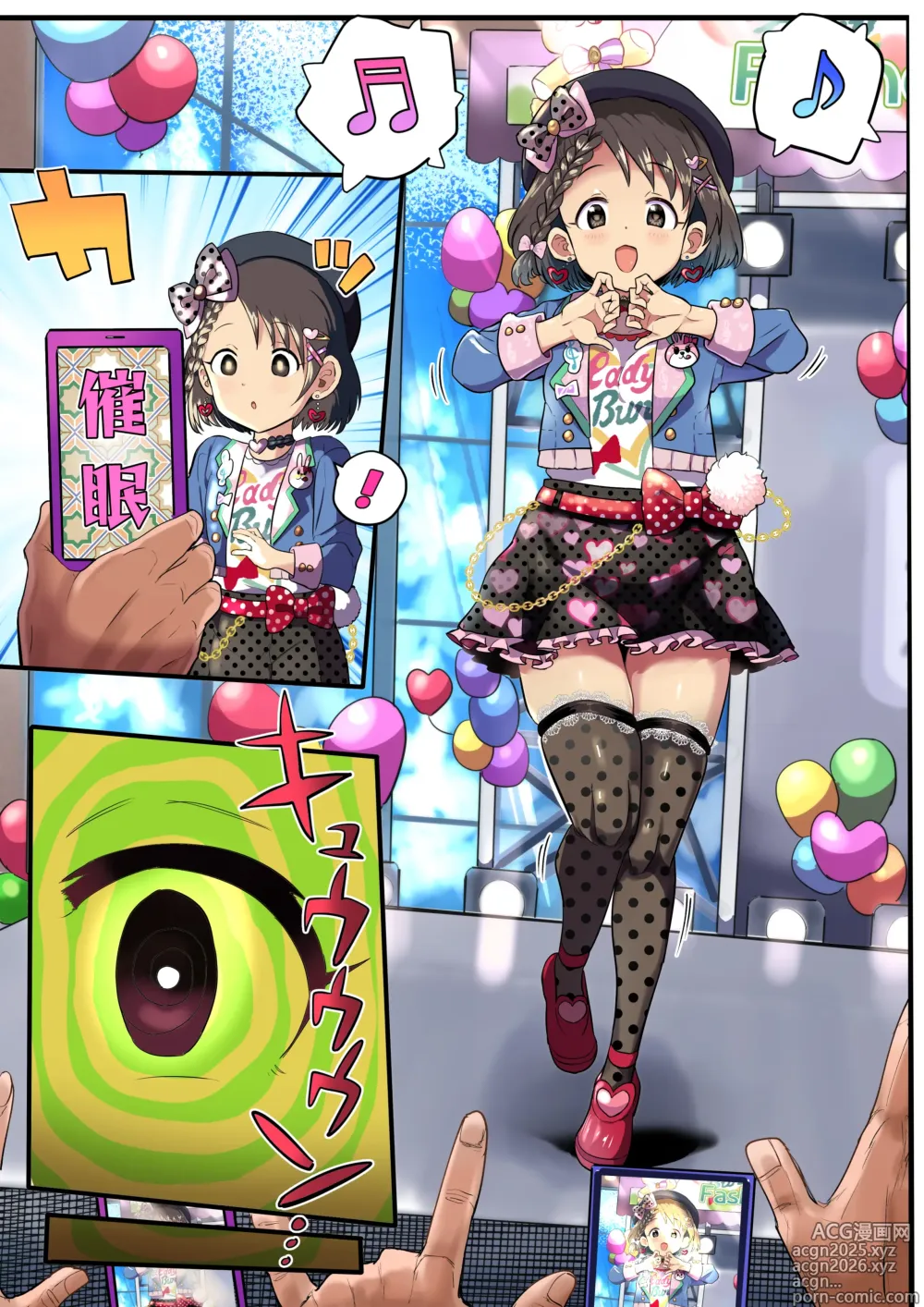 Page 1 of doujinshi ちえカラー