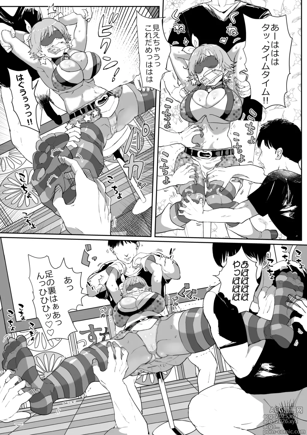 Page 11 of doujinshi ちゃんみおまとめ