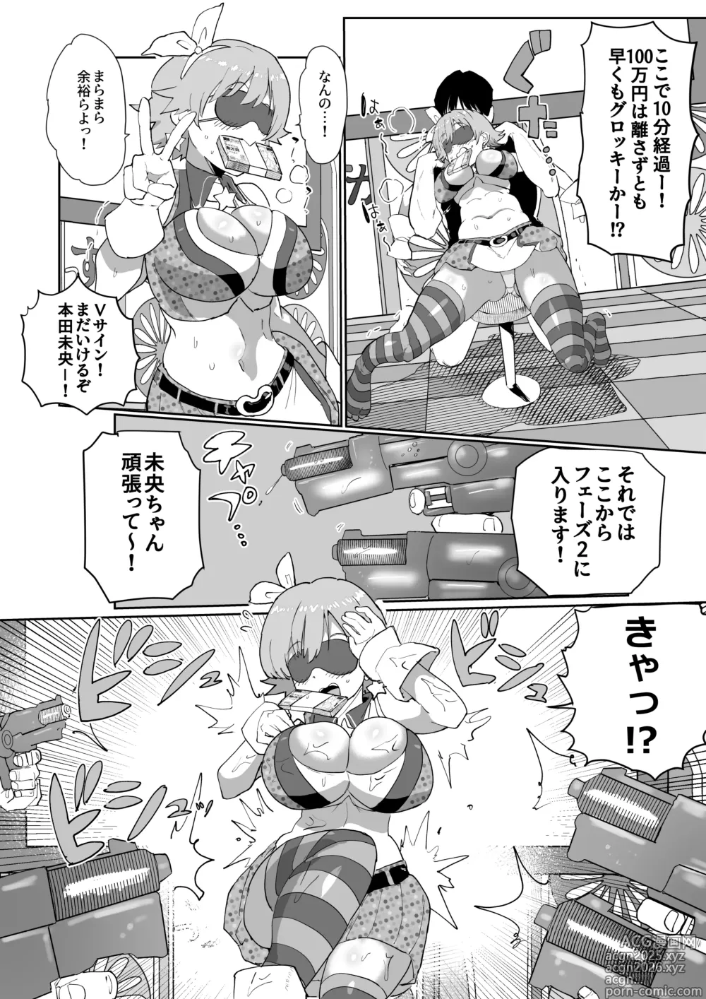 Page 12 of doujinshi ちゃんみおまとめ