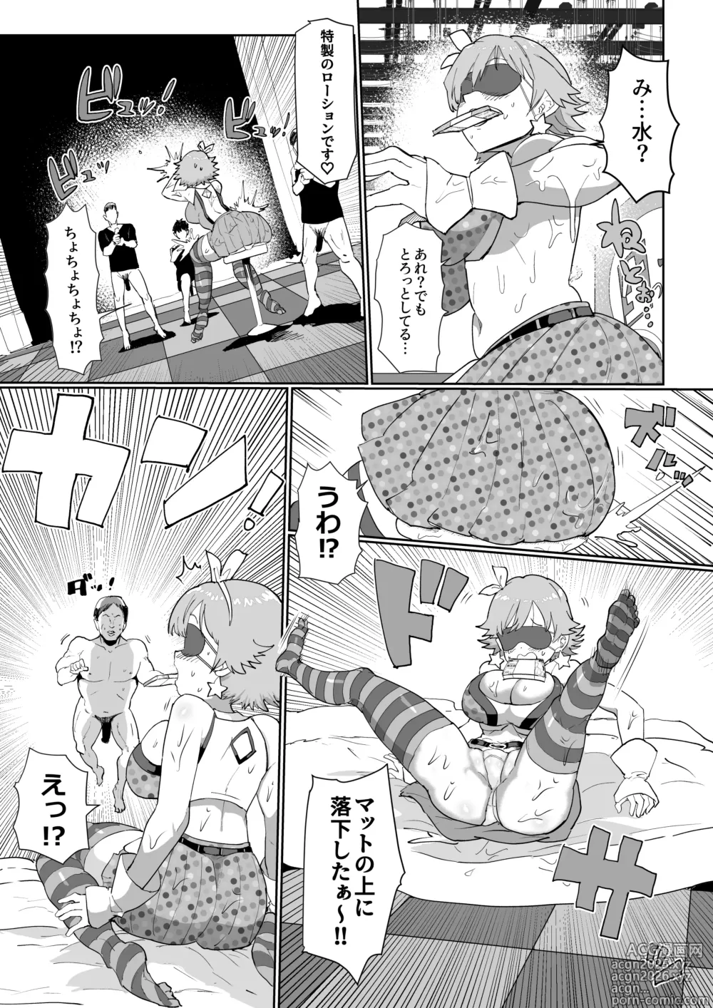 Page 13 of doujinshi ちゃんみおまとめ