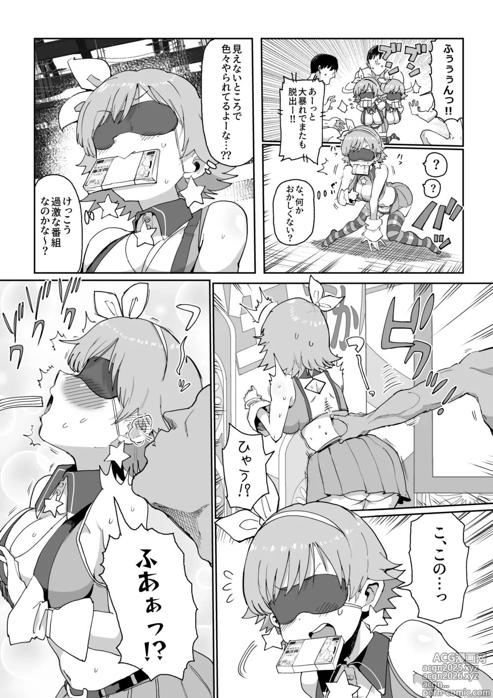 Page 17 of doujinshi ちゃんみおまとめ