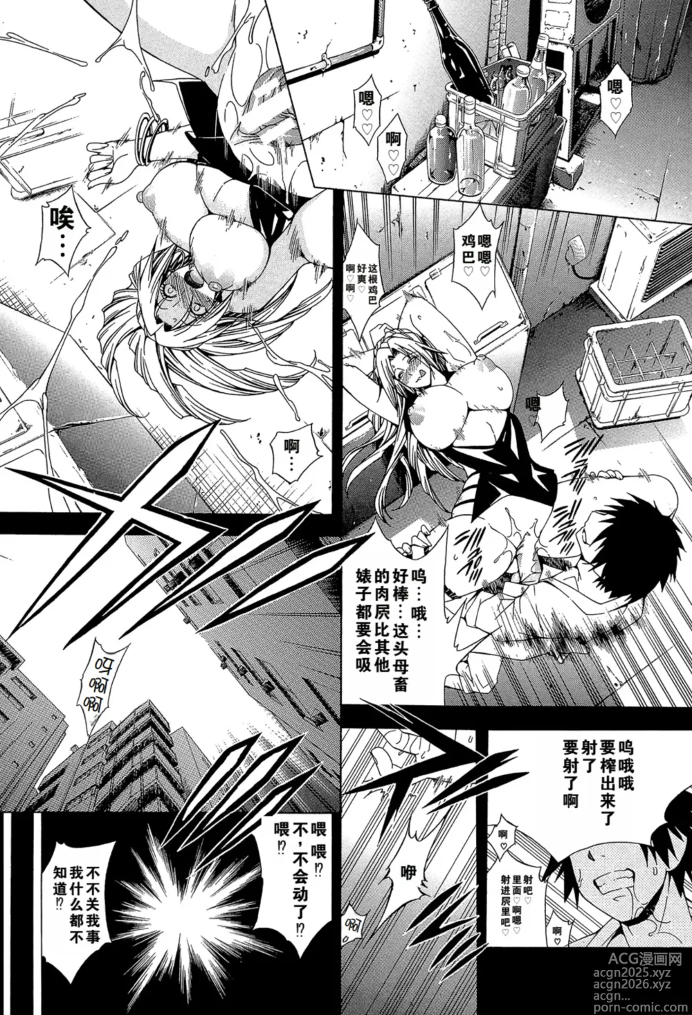 Page 14 of manga Kaasan ga Moto Yariman Bitch de Boku no Teisou wo Neratte Iru