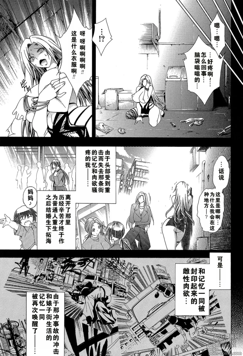 Page 15 of manga Kaasan ga Moto Yariman Bitch de Boku no Teisou wo Neratte Iru