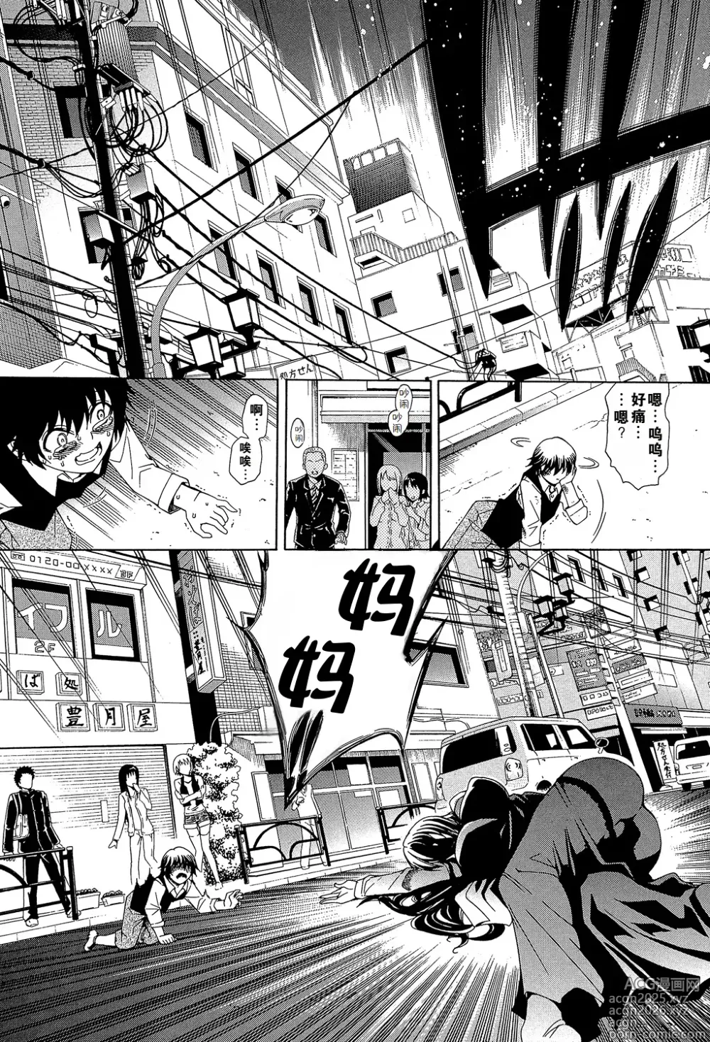 Page 5 of manga Kaasan ga Moto Yariman Bitch de Boku no Teisou wo Neratte Iru
