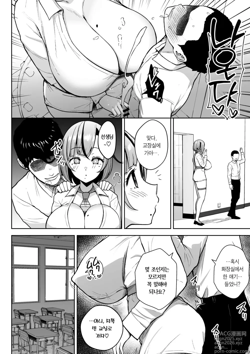 Page 14 of doujinshi 3학년 밤꽃반 아다폭격기 선생님