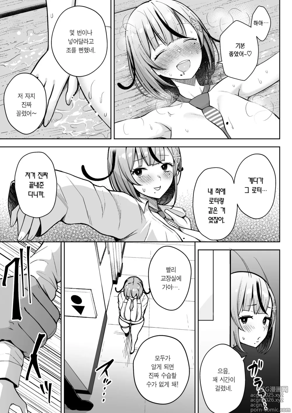 Page 17 of doujinshi 3학년 밤꽃반 아다폭격기 선생님