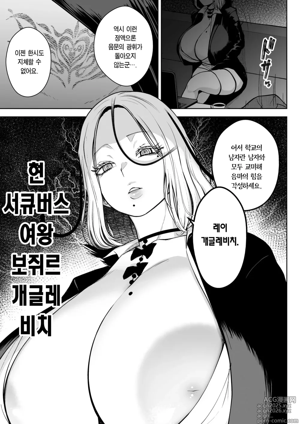 Page 27 of doujinshi 3학년 밤꽃반 아다폭격기 선생님