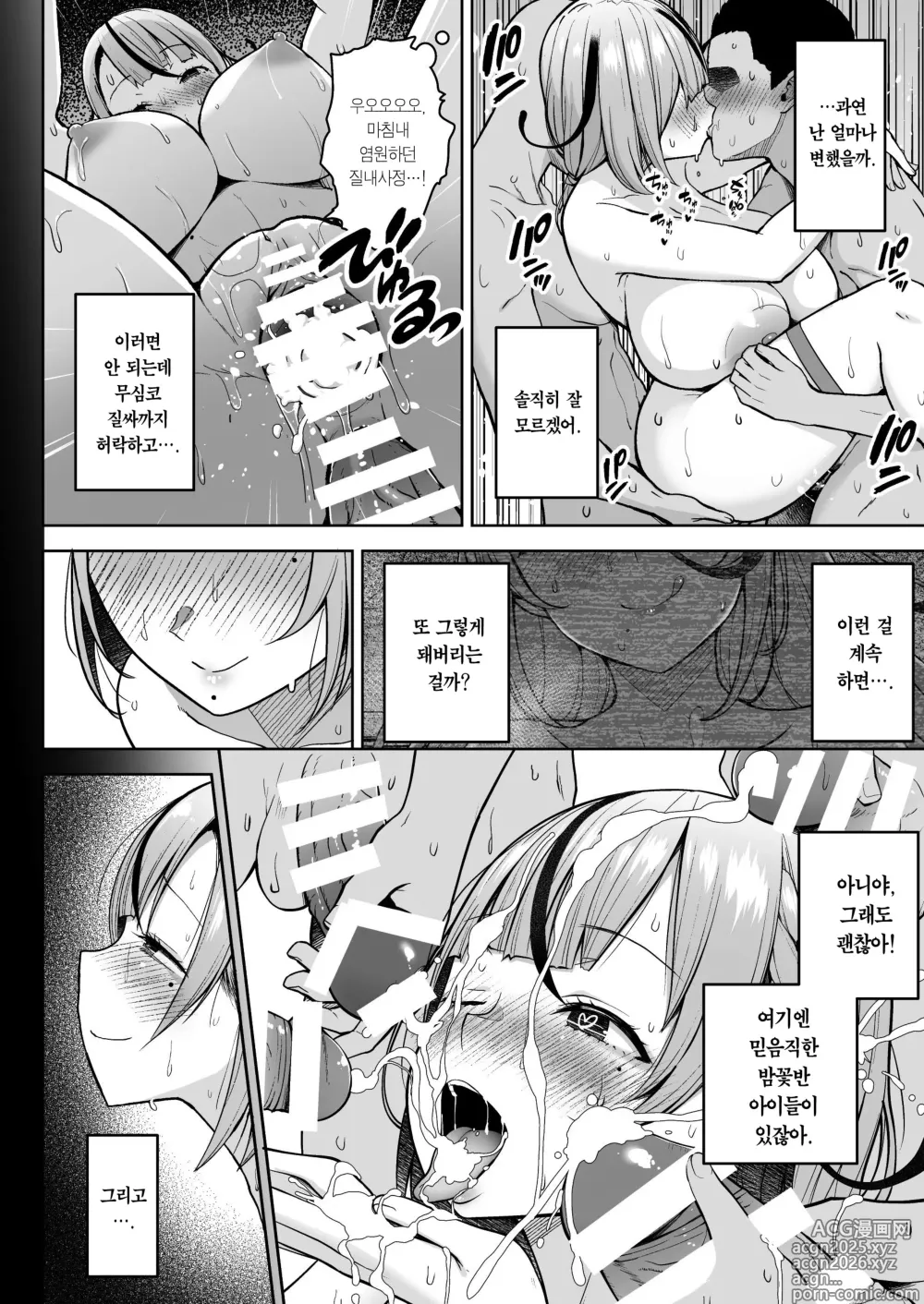 Page 40 of doujinshi 3학년 밤꽃반 아다폭격기 선생님