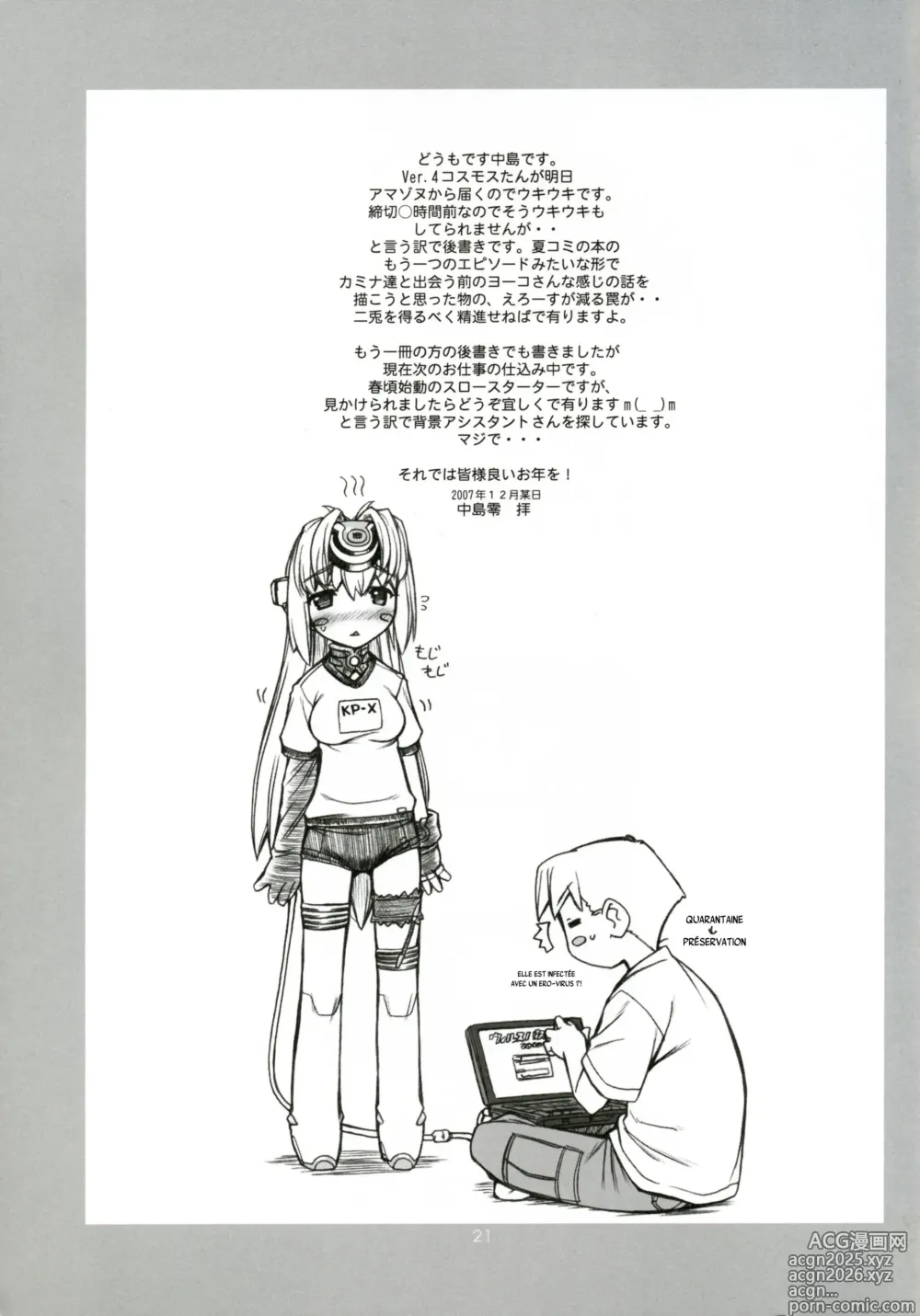 Page 20 of doujinshi Destino de Abril 2 tipeR