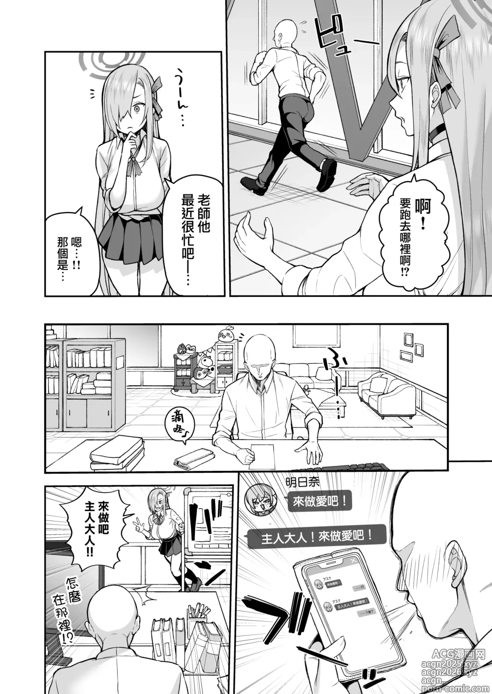 Page 4 of doujinshi Oshiete