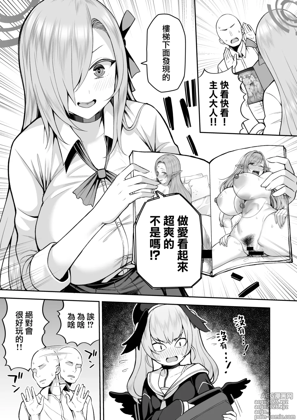 Page 5 of doujinshi Oshiete