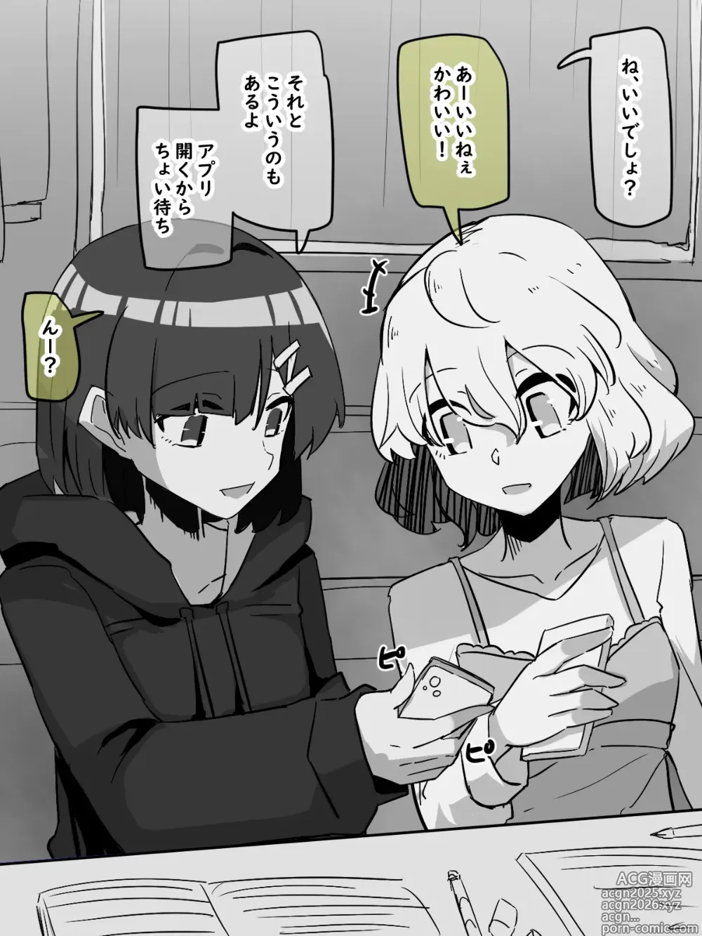 Page 2 of doujinshi Tomodachi no Ie de