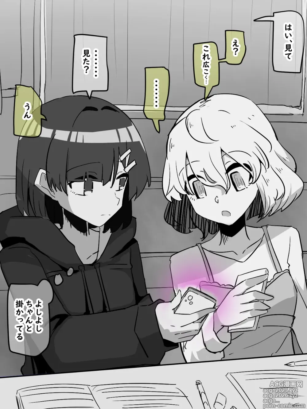 Page 3 of doujinshi Tomodachi no Ie de