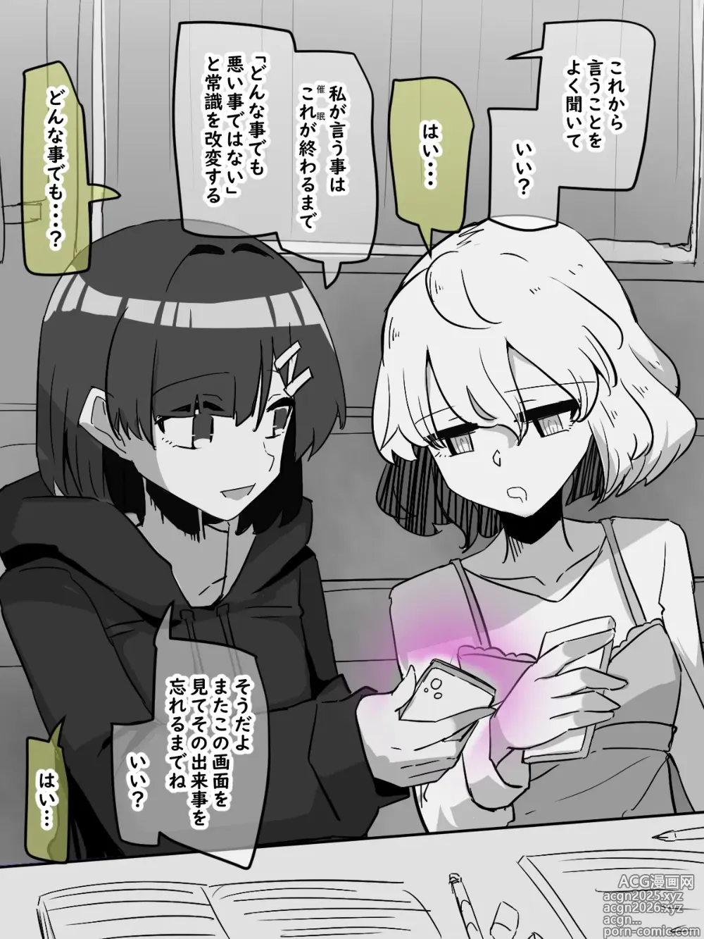 Page 4 of doujinshi Tomodachi no Ie de
