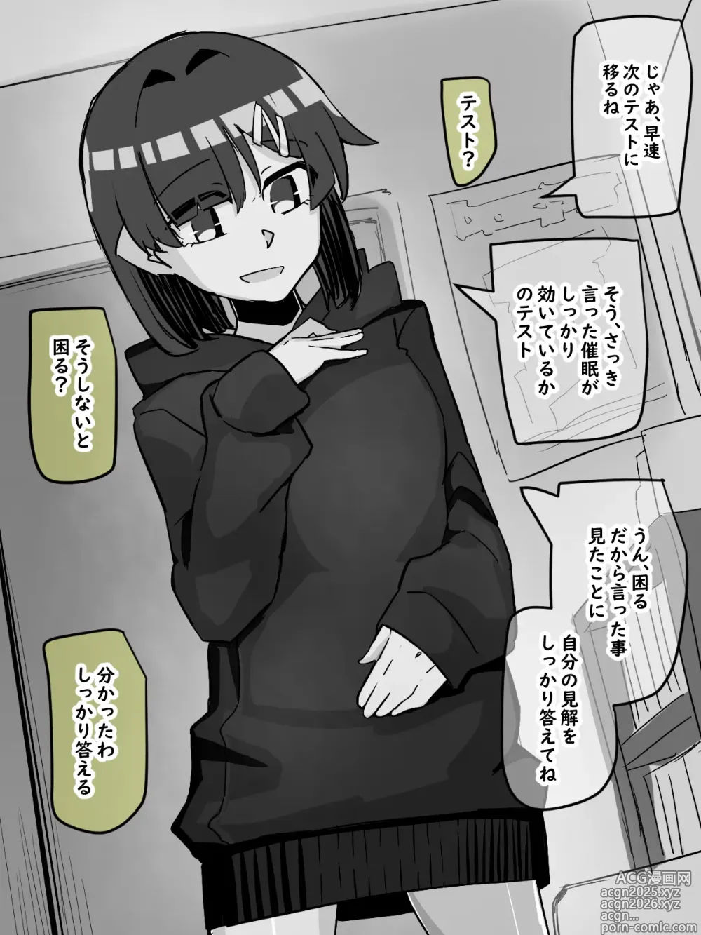 Page 5 of doujinshi Tomodachi no Ie de