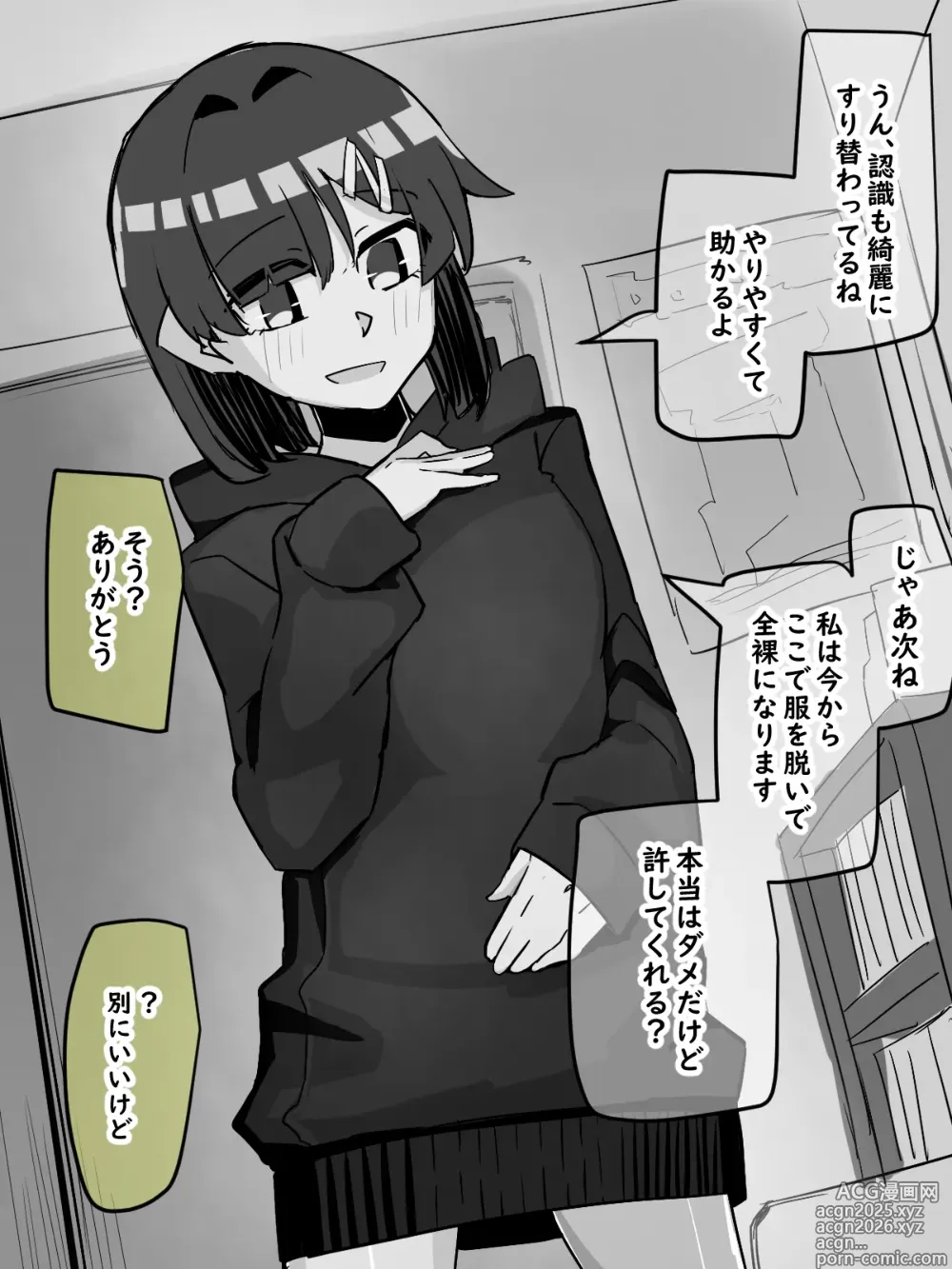 Page 7 of doujinshi Tomodachi no Ie de