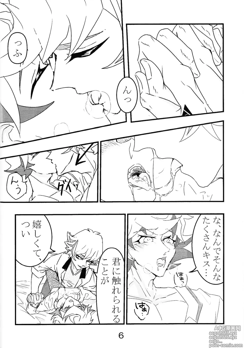 Page 7 of doujinshi Takeru no koko no hanashi