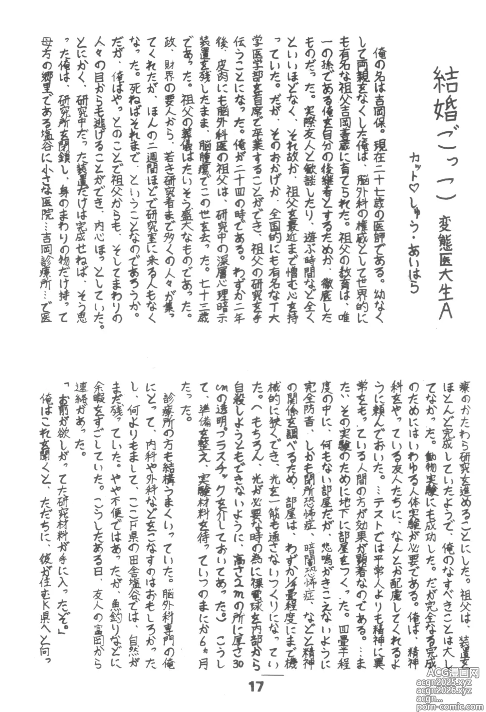 Page 16 of doujinshi HUMBERT NOVELS