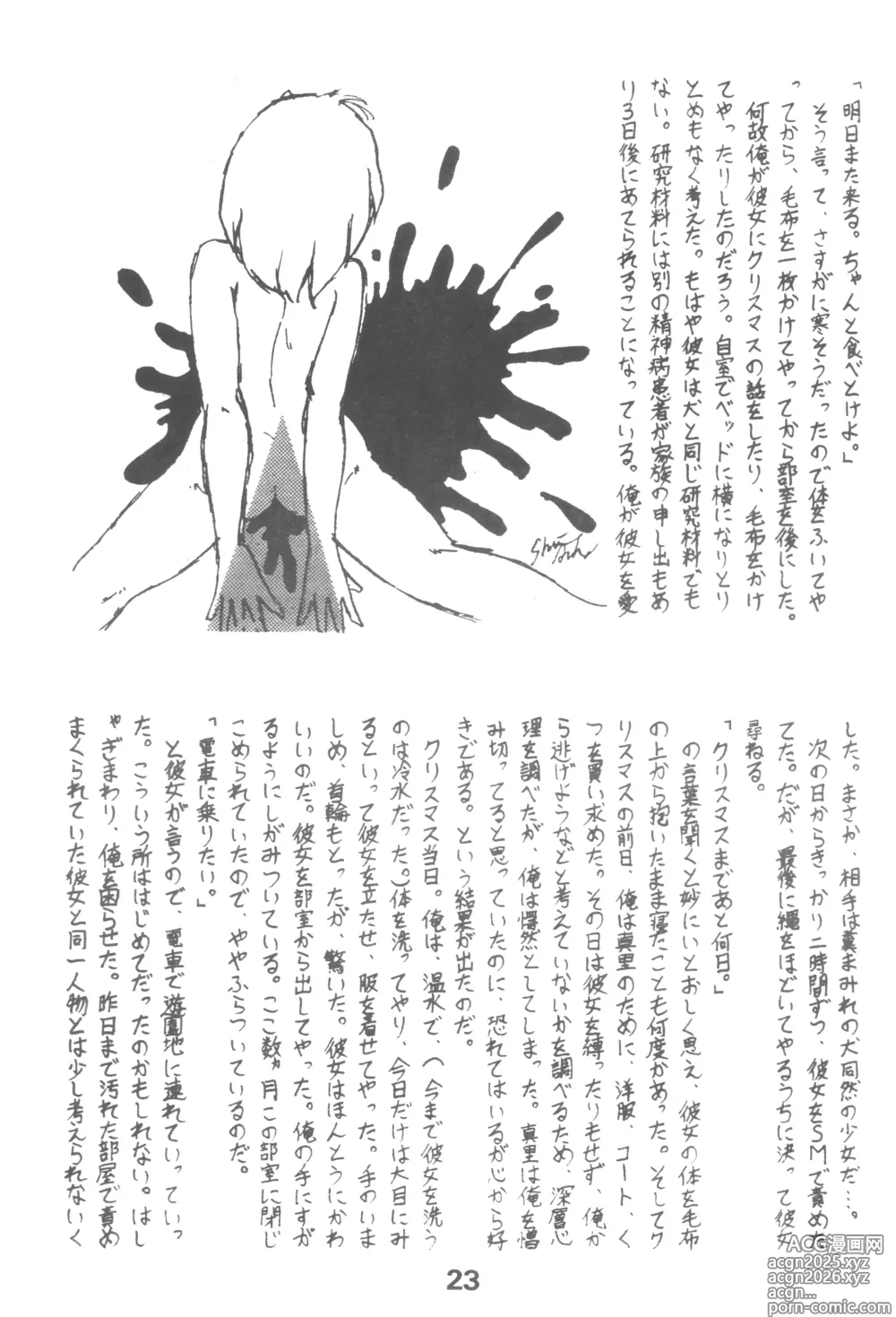 Page 22 of doujinshi HUMBERT NOVELS