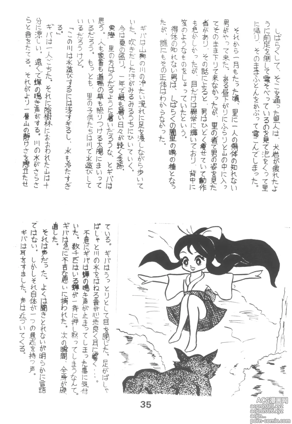 Page 34 of doujinshi HUMBERT NOVELS