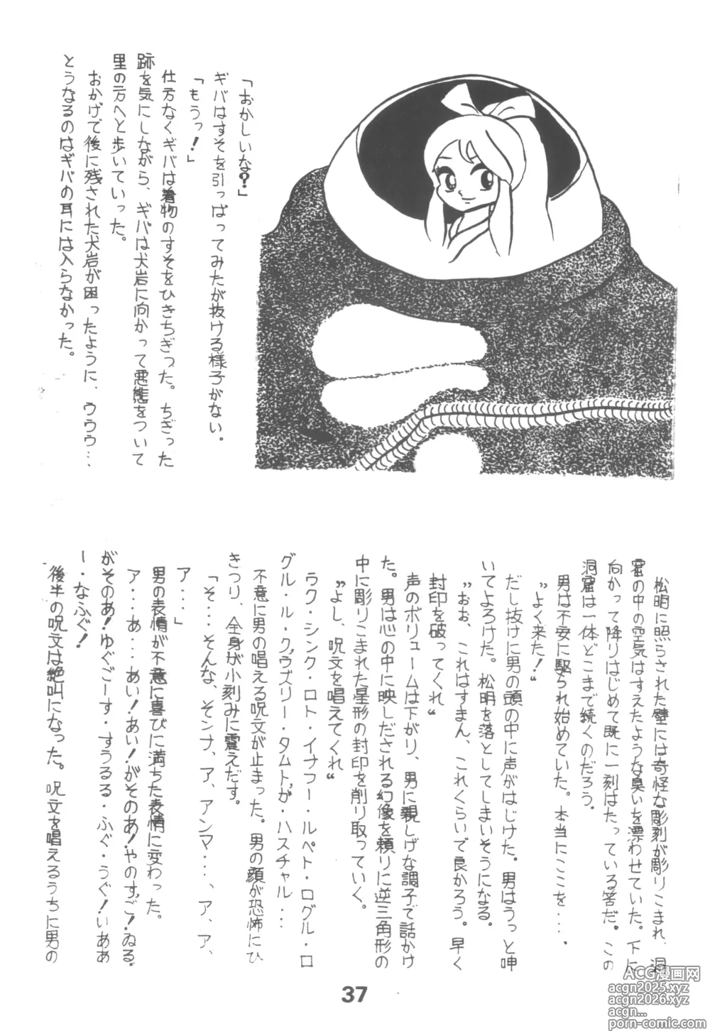Page 36 of doujinshi HUMBERT NOVELS