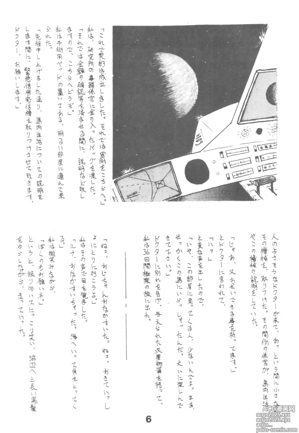 Page 5 of doujinshi HUMBERT NOVELS