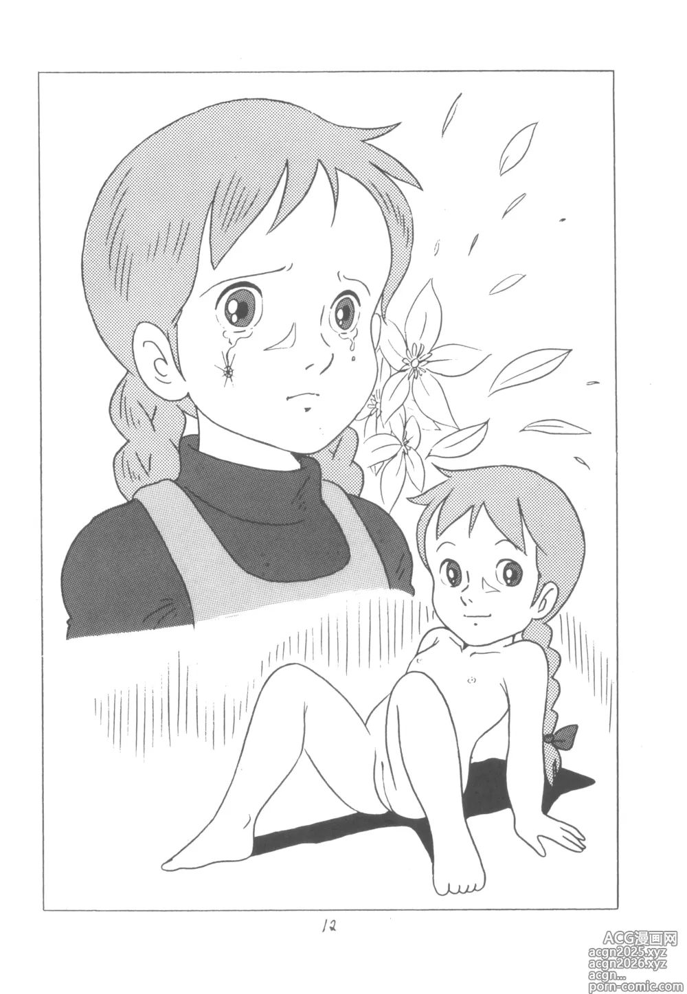 Page 11 of doujinshi MOON LAND VOL.0