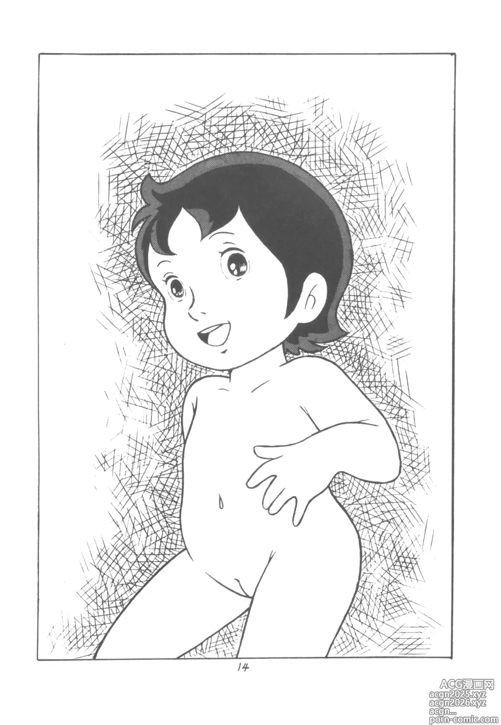 Page 13 of doujinshi MOON LAND VOL.0