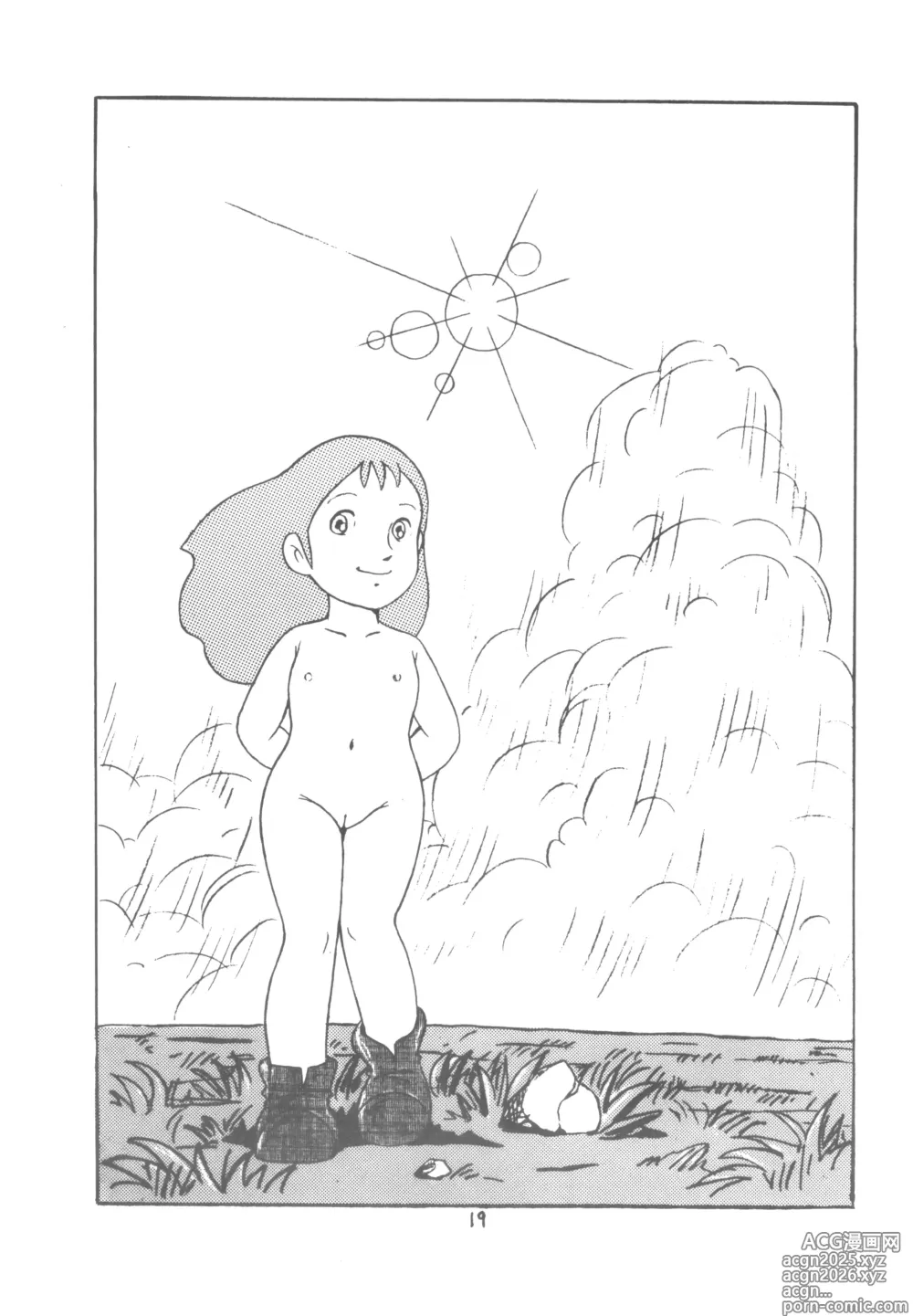 Page 18 of doujinshi MOON LAND VOL.0