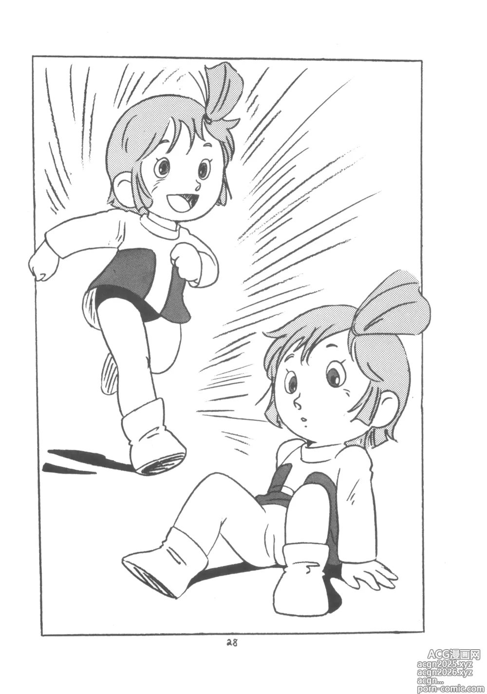Page 27 of doujinshi MOON LAND VOL.0