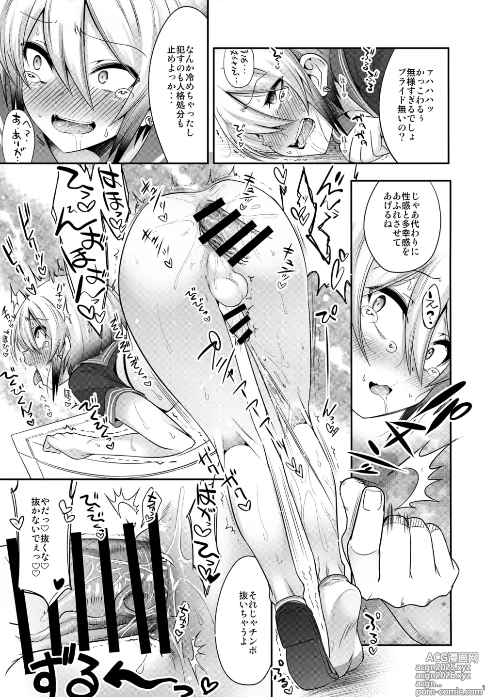 Page 17 of doujinshi Doutoku Shidou - Namaiki Shounen Mesu Ochi Nikutai Sousa