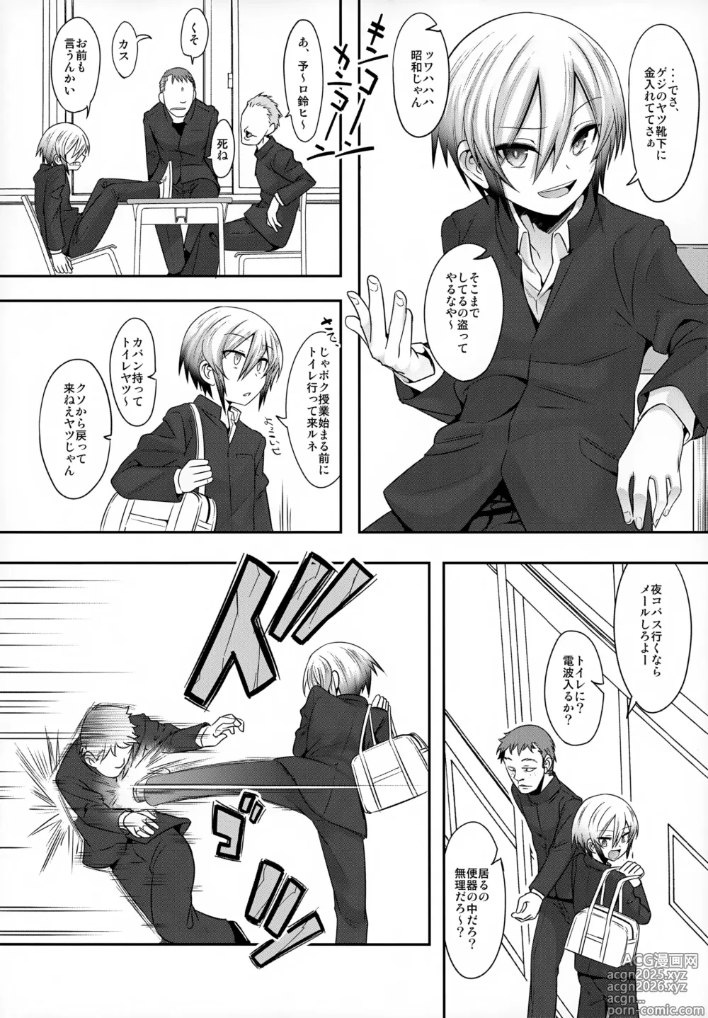 Page 4 of doujinshi Doutoku Shidou - Namaiki Shounen Mesu Ochi Nikutai Sousa