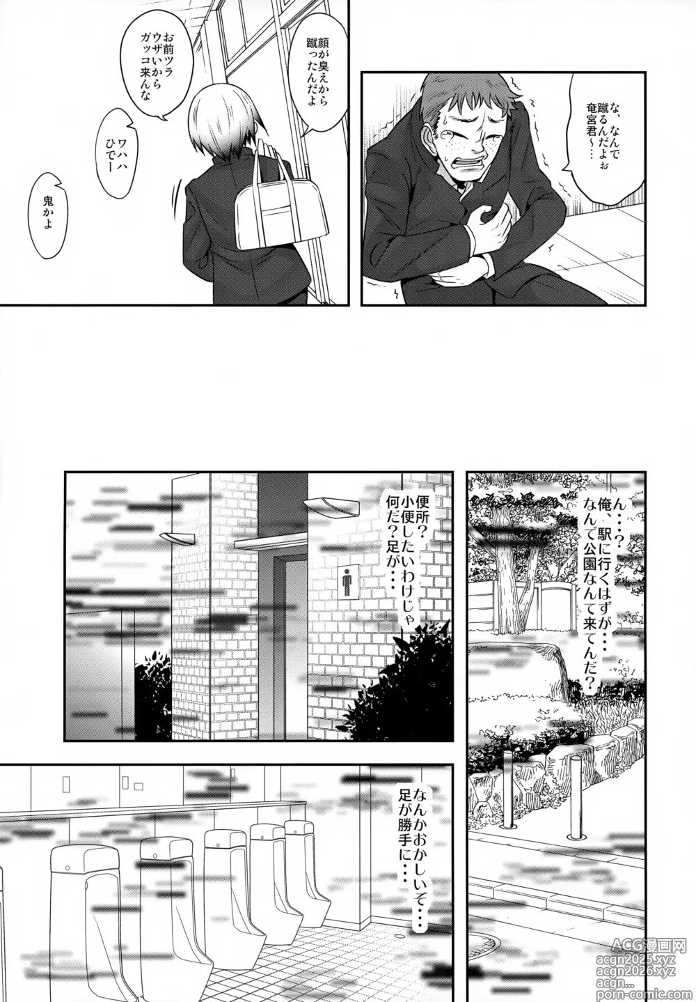 Page 5 of doujinshi Doutoku Shidou - Namaiki Shounen Mesu Ochi Nikutai Sousa