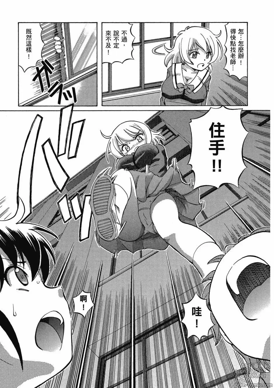 Page 11 of manga TS Majo Rie x Norun
