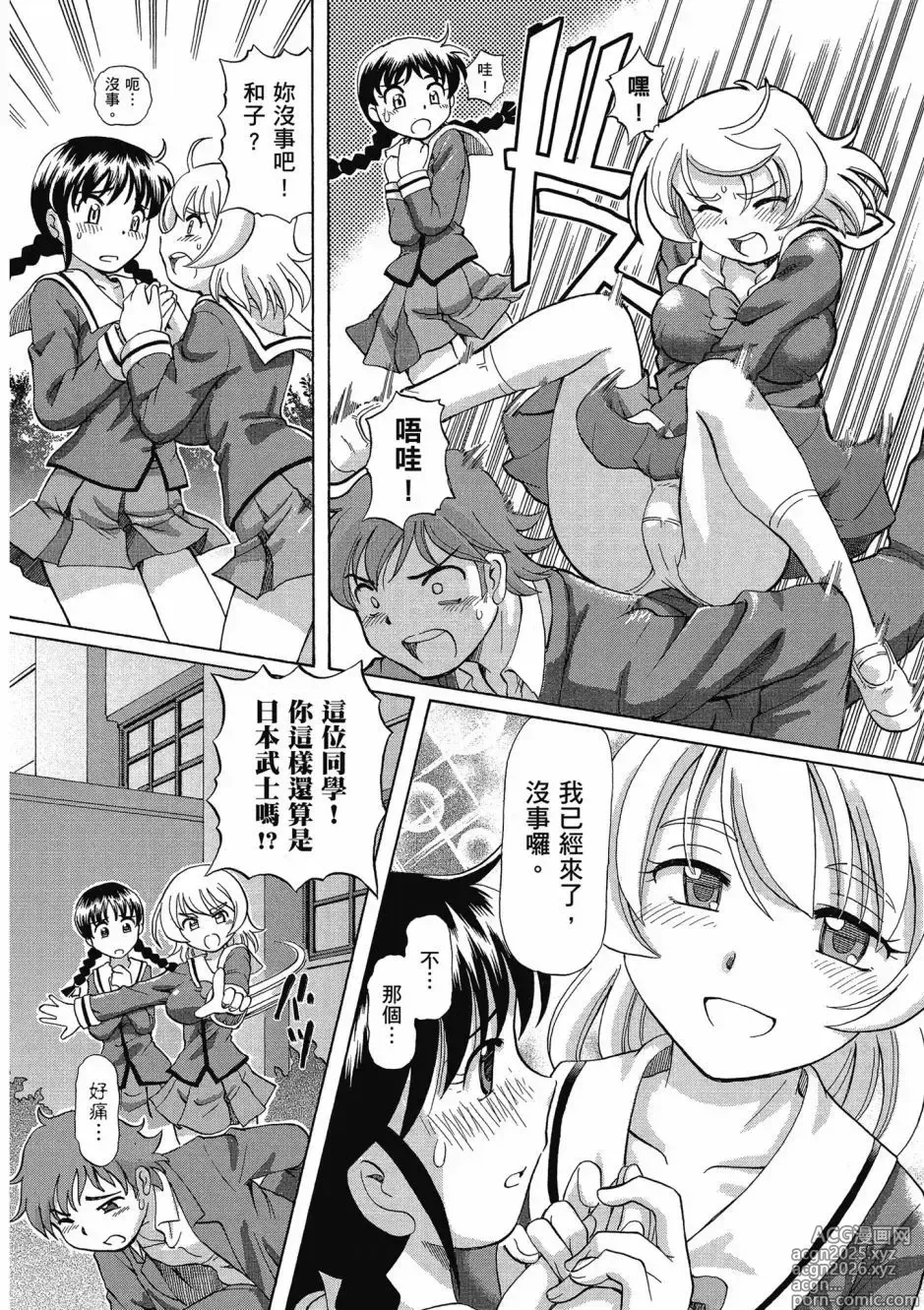 Page 12 of manga TS Majo Rie x Norun