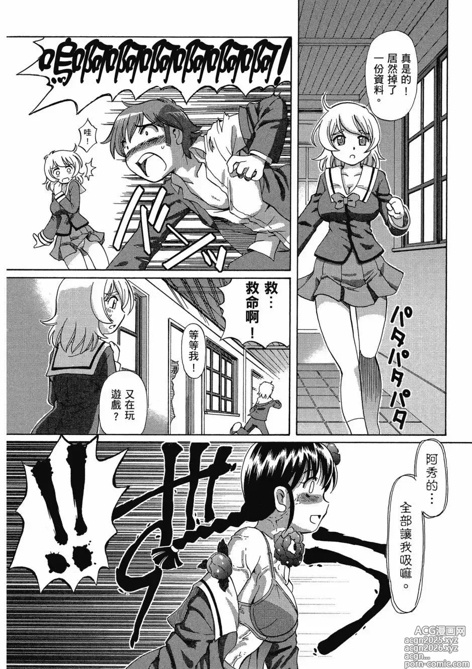 Page 18 of manga TS Majo Rie x Norun
