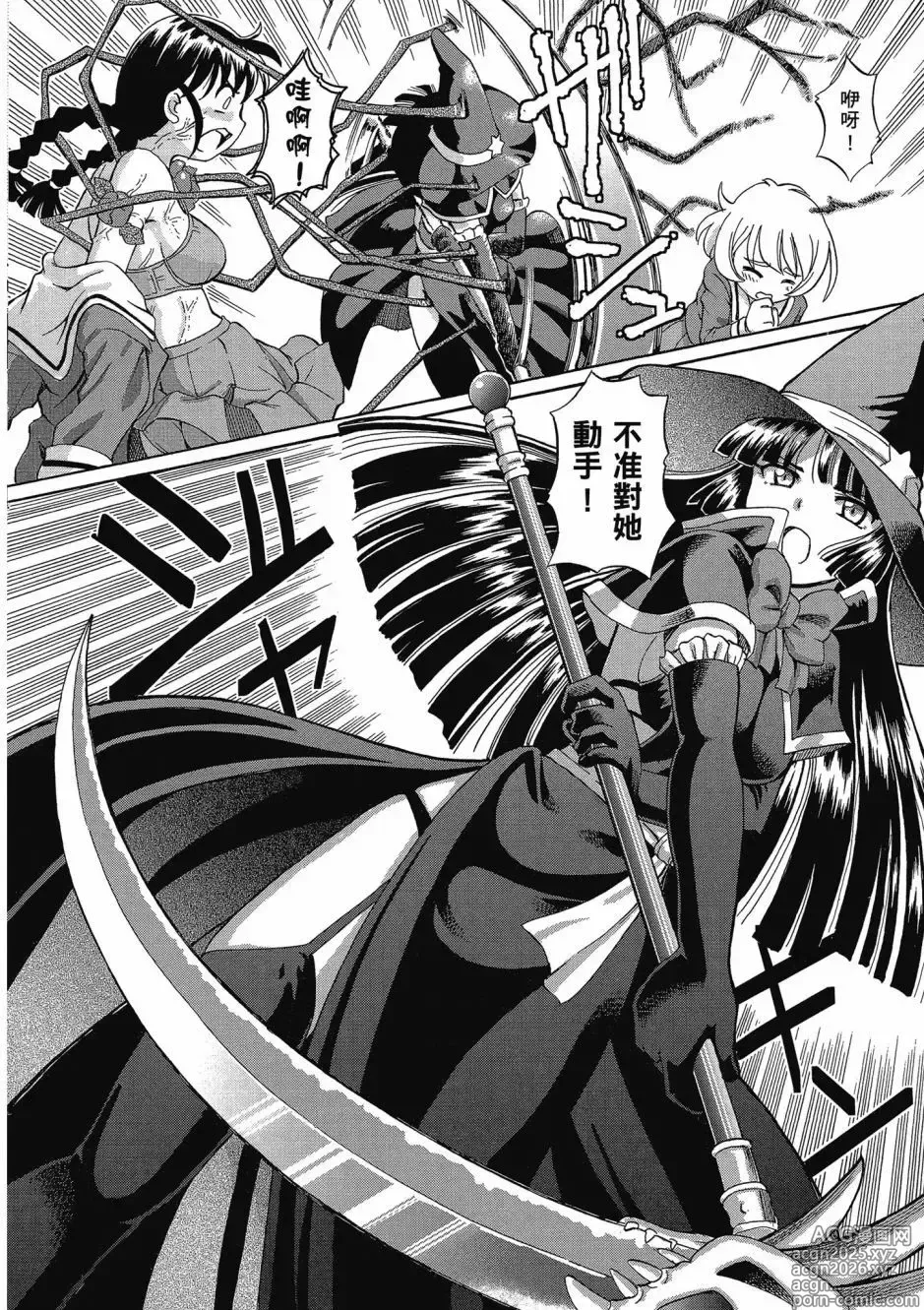 Page 20 of manga TS Majo Rie x Norun