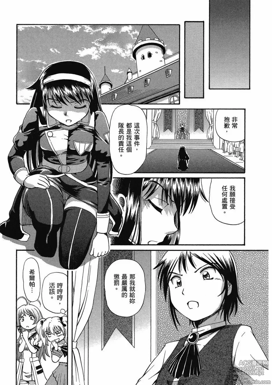 Page 195 of manga TS Majo Rie x Norun