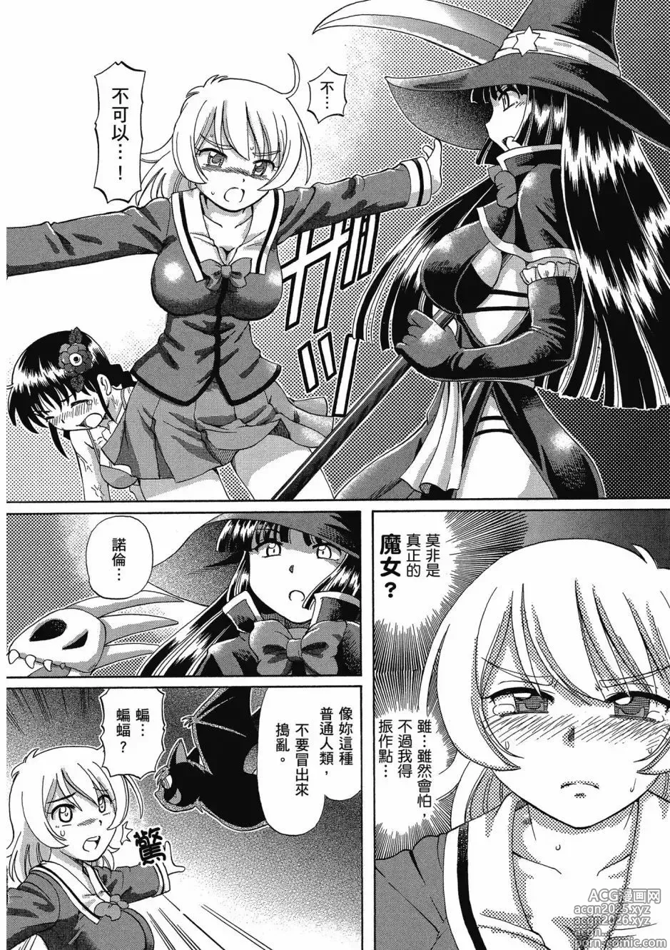 Page 22 of manga TS Majo Rie x Norun