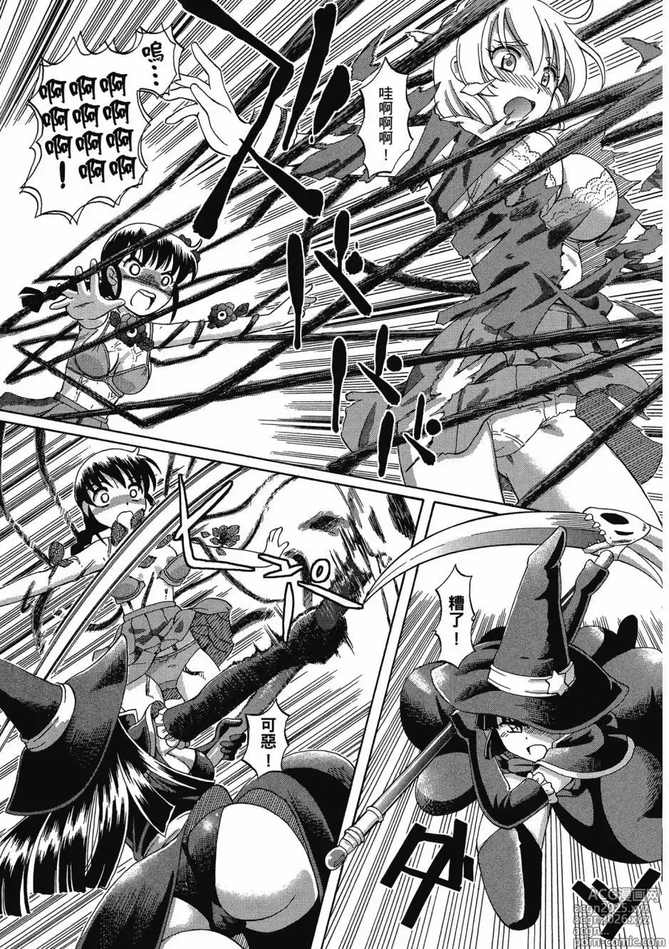 Page 23 of manga TS Majo Rie x Norun