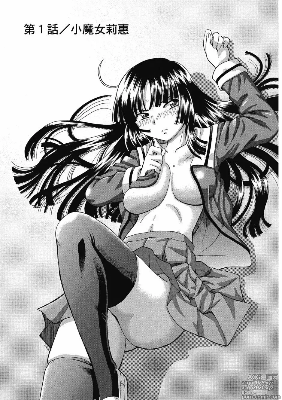 Page 9 of manga TS Majo Rie x Norun