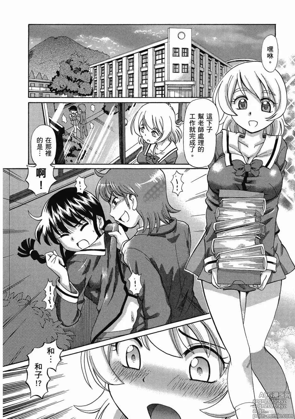 Page 10 of manga TS Majo Rie x Norun