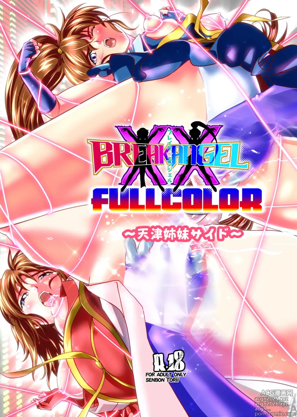 Page 1 of doujinshi BrakeAngel beyond FULLCOLOR