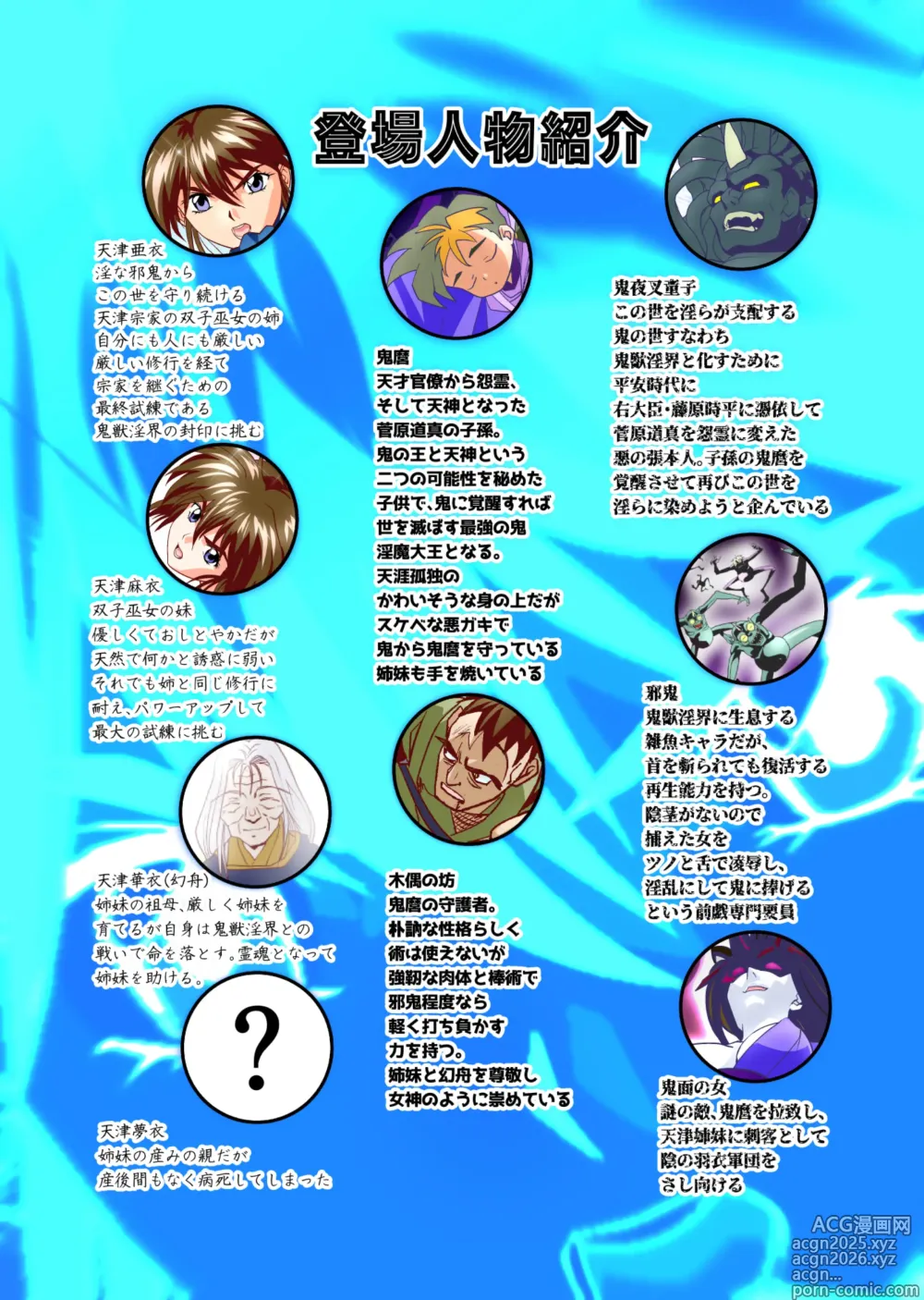 Page 2 of doujinshi BrakeAngel beyond FULLCOLOR