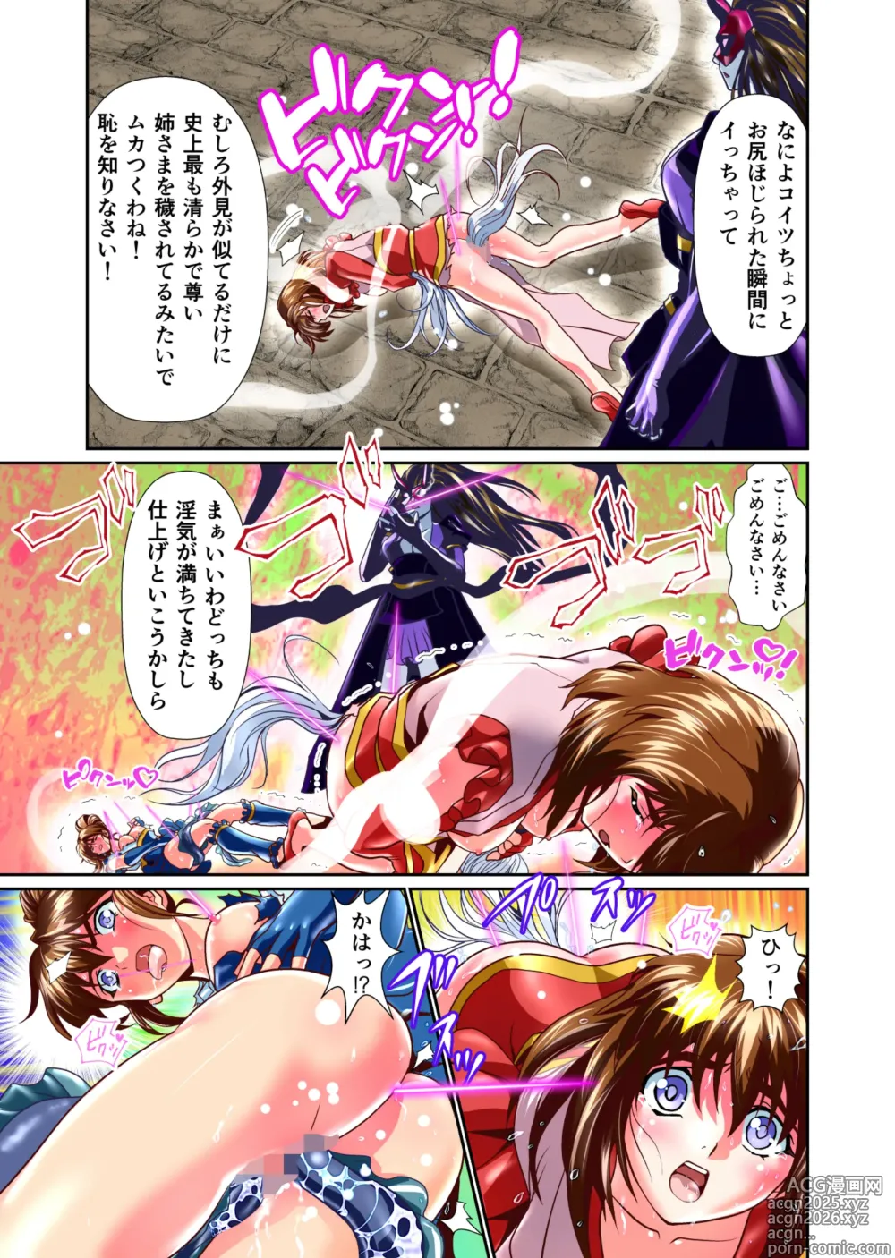 Page 23 of doujinshi BrakeAngel beyond FULLCOLOR