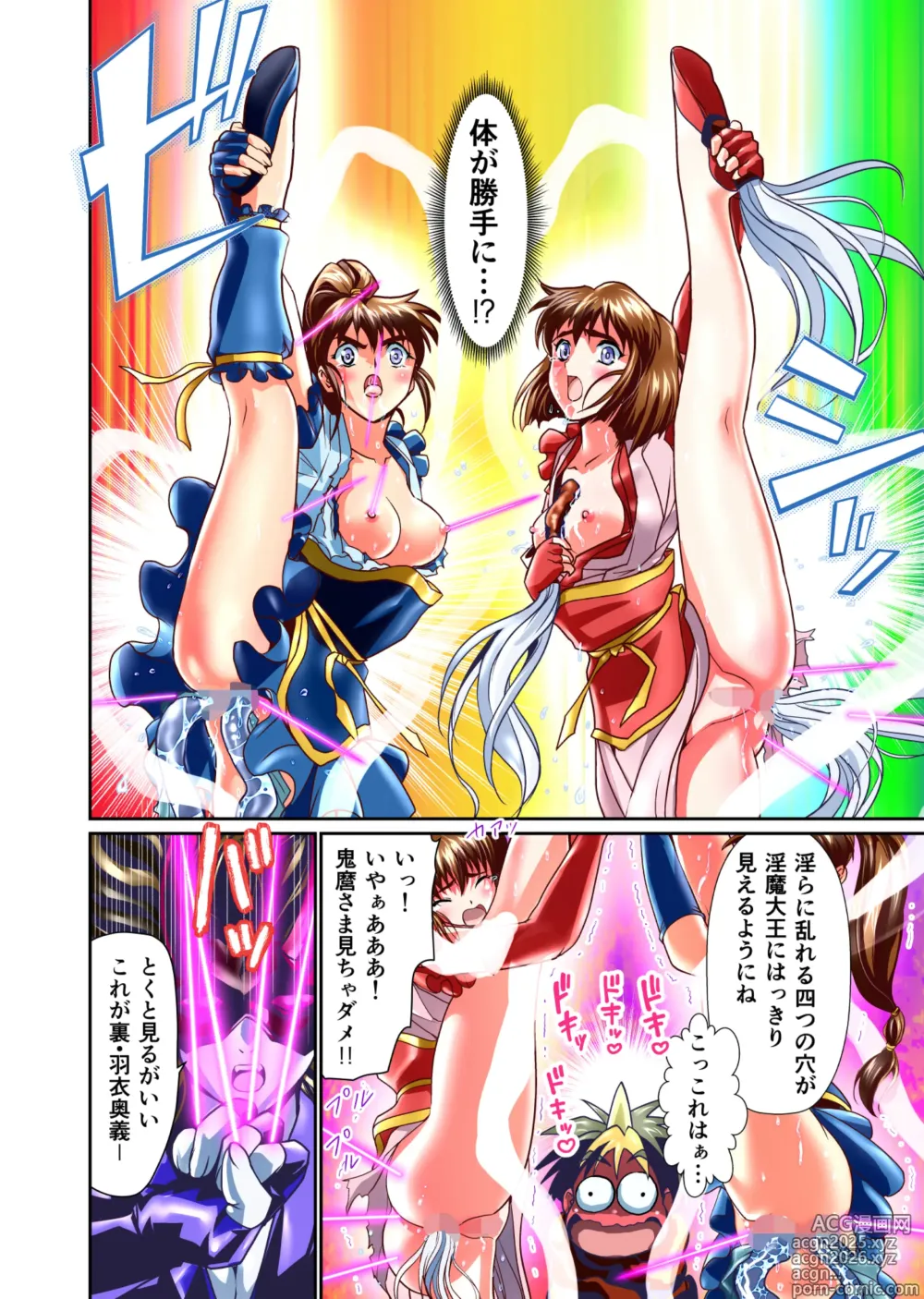 Page 24 of doujinshi BrakeAngel beyond FULLCOLOR