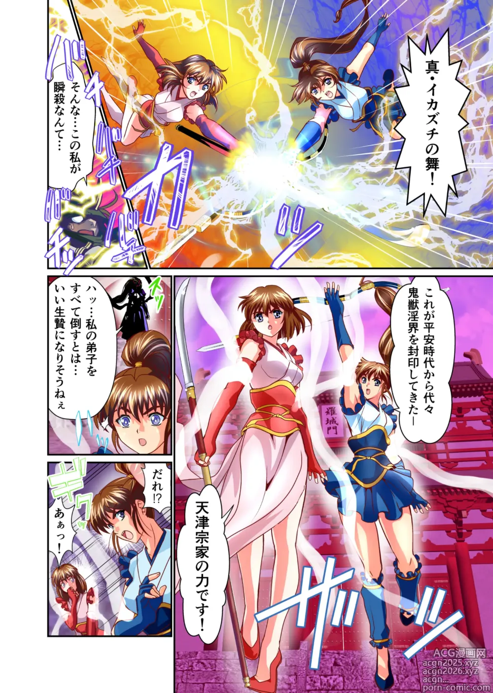 Page 4 of doujinshi BrakeAngel beyond FULLCOLOR