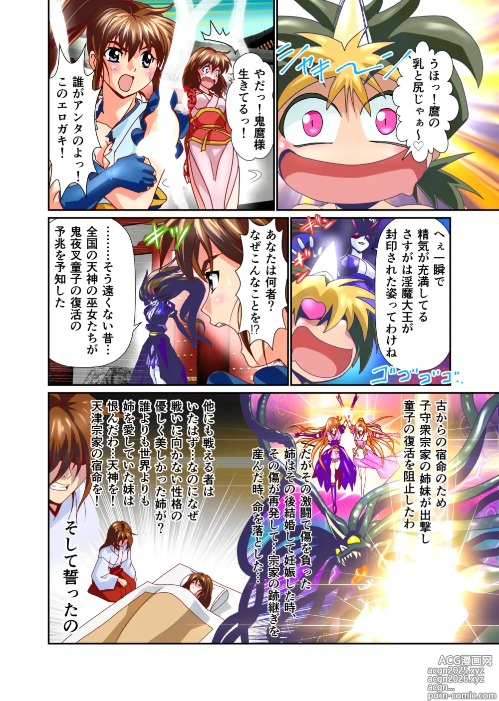 Page 6 of doujinshi BrakeAngel beyond FULLCOLOR
