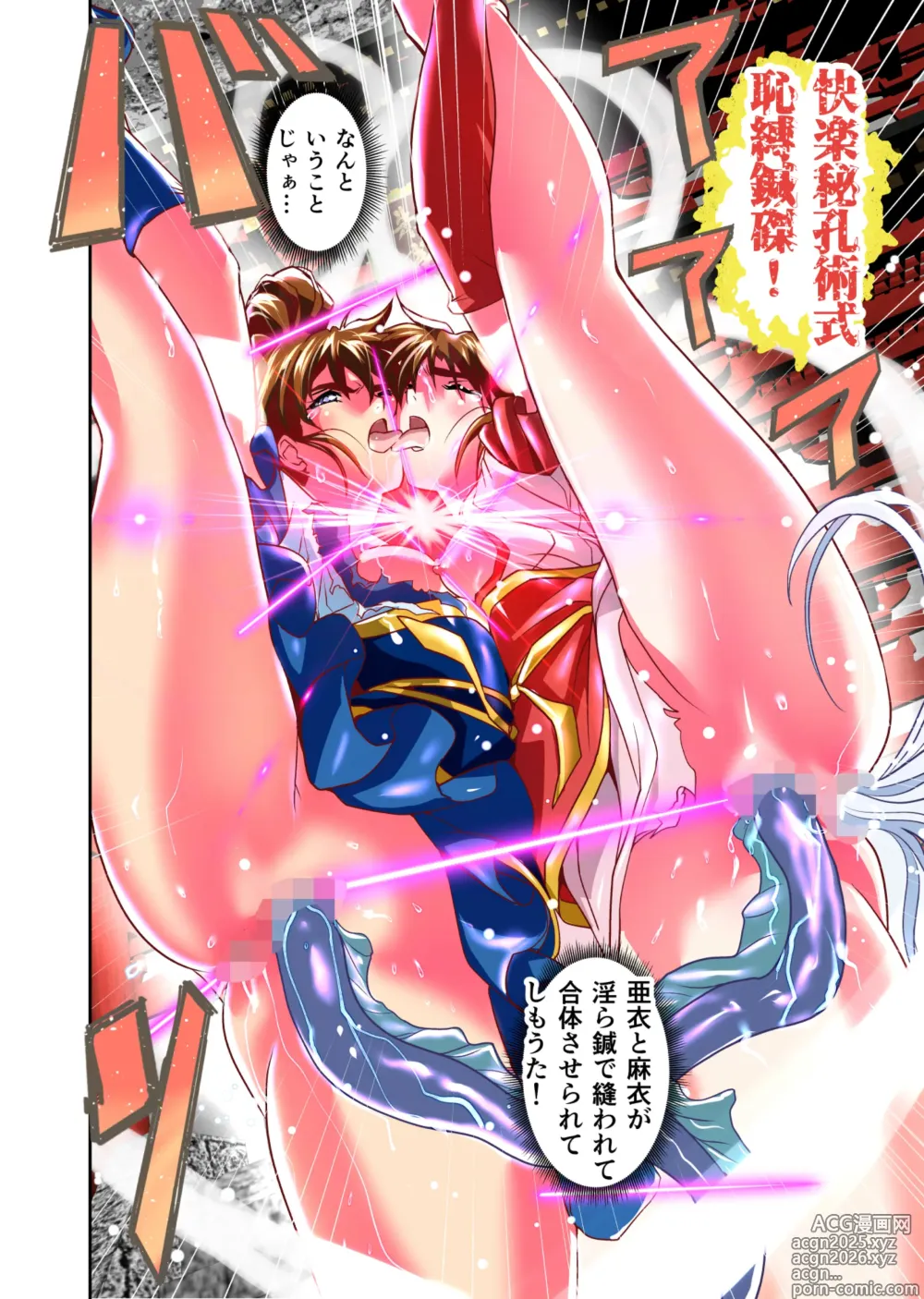 Page 58 of doujinshi BrakeAngel beyond FULLCOLOR