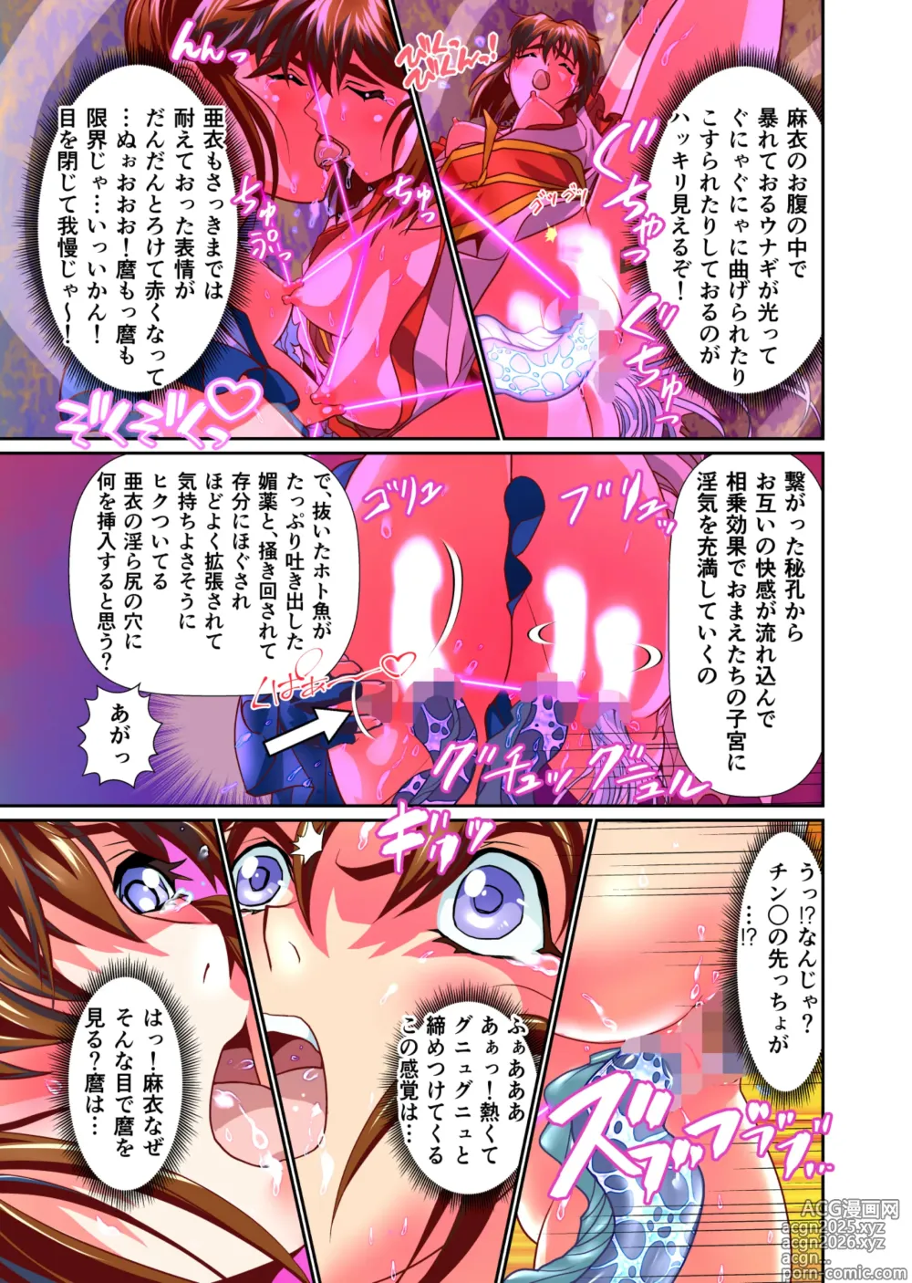 Page 59 of doujinshi BrakeAngel beyond FULLCOLOR